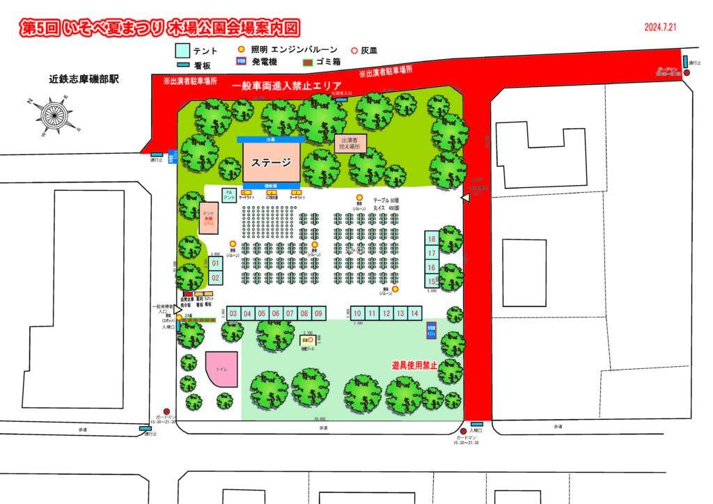 木場公園会場案内図（いそべ夏祭り）