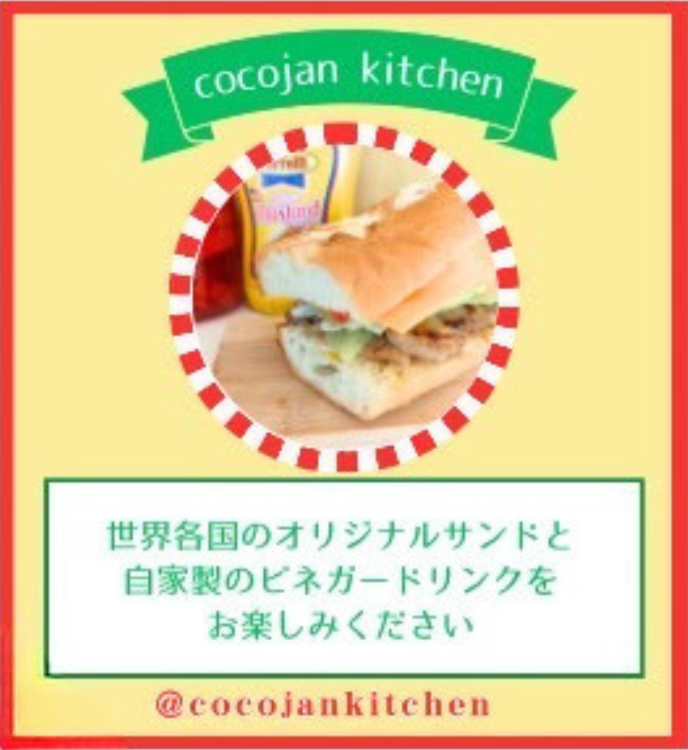 cocojan kitchen