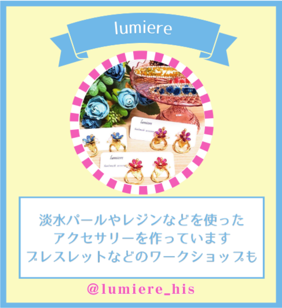 lumiere