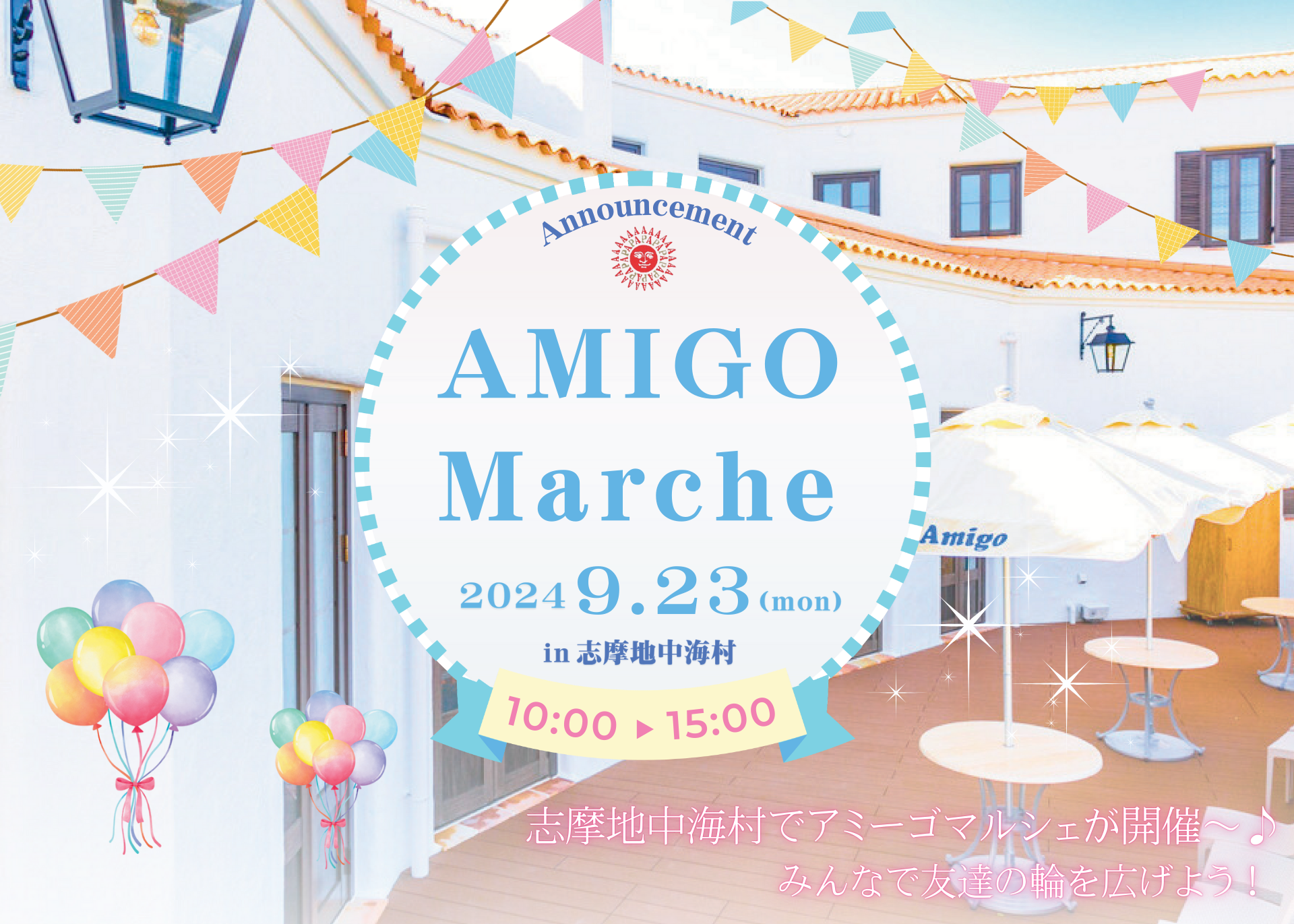 AMIGO Marche in 志摩地中海村