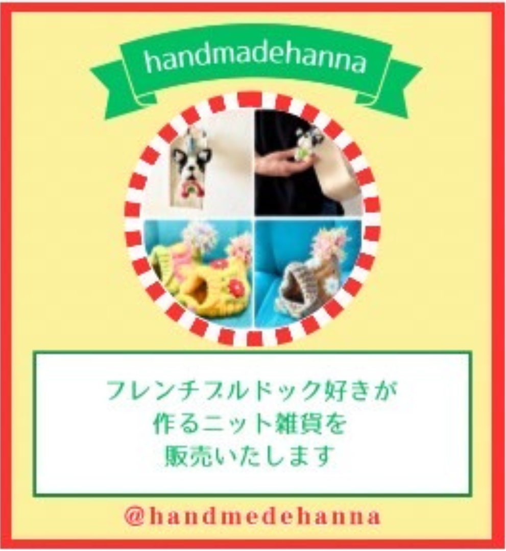 handmadehanna