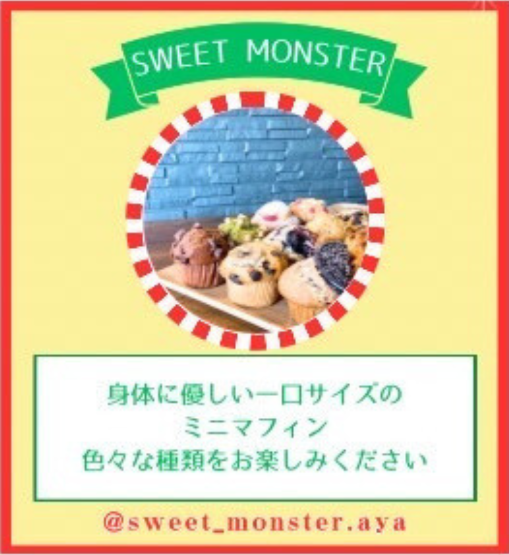 SWEET MONSTER