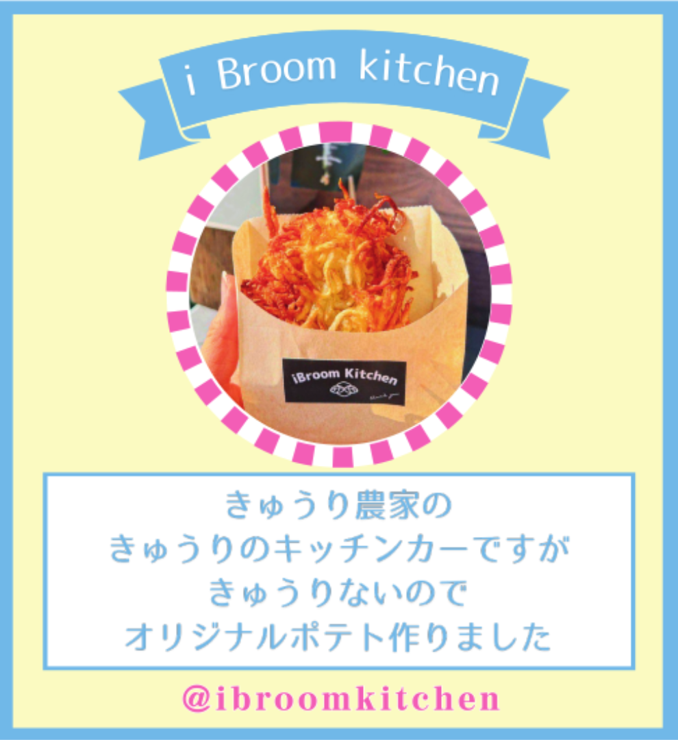 i Broom kitchen