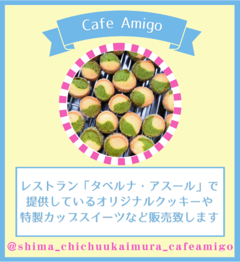 Cafe Amigo