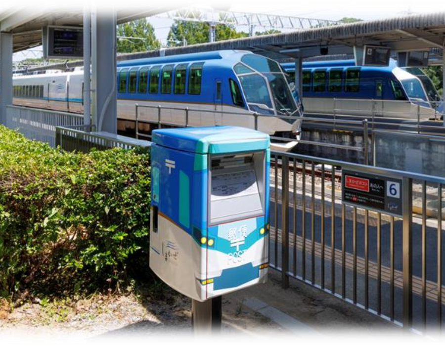 しまかぜポストが誕生（賢島駅）