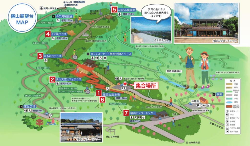 横山展望台MAP