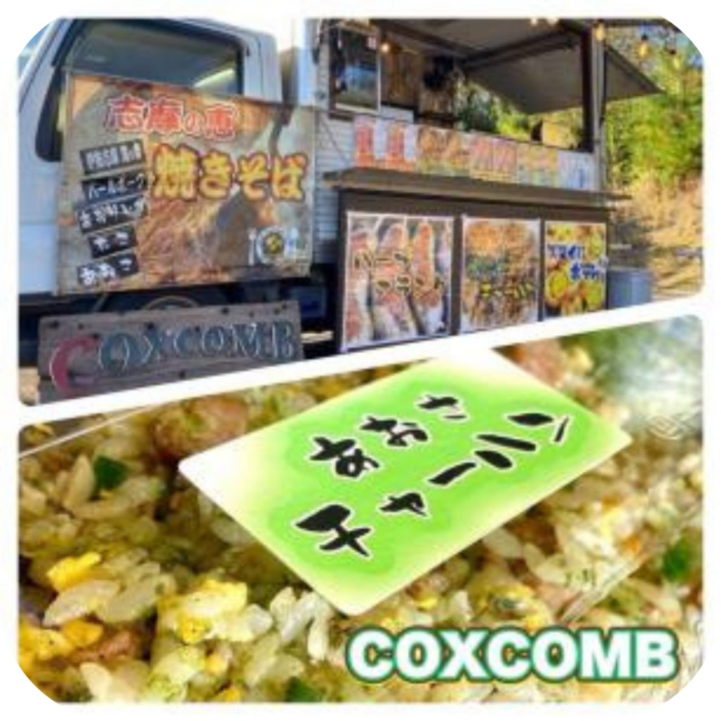 COXCOMB