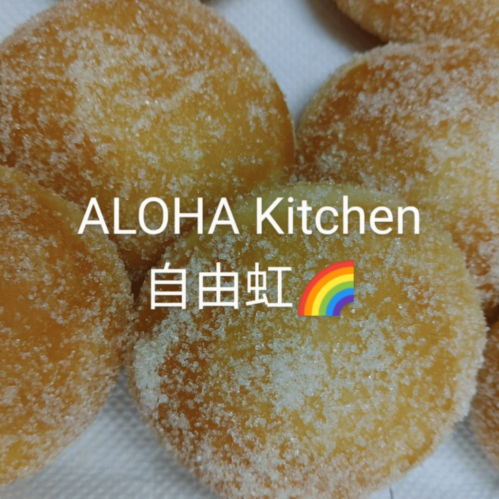 ALOHA Kitchen 自由虹