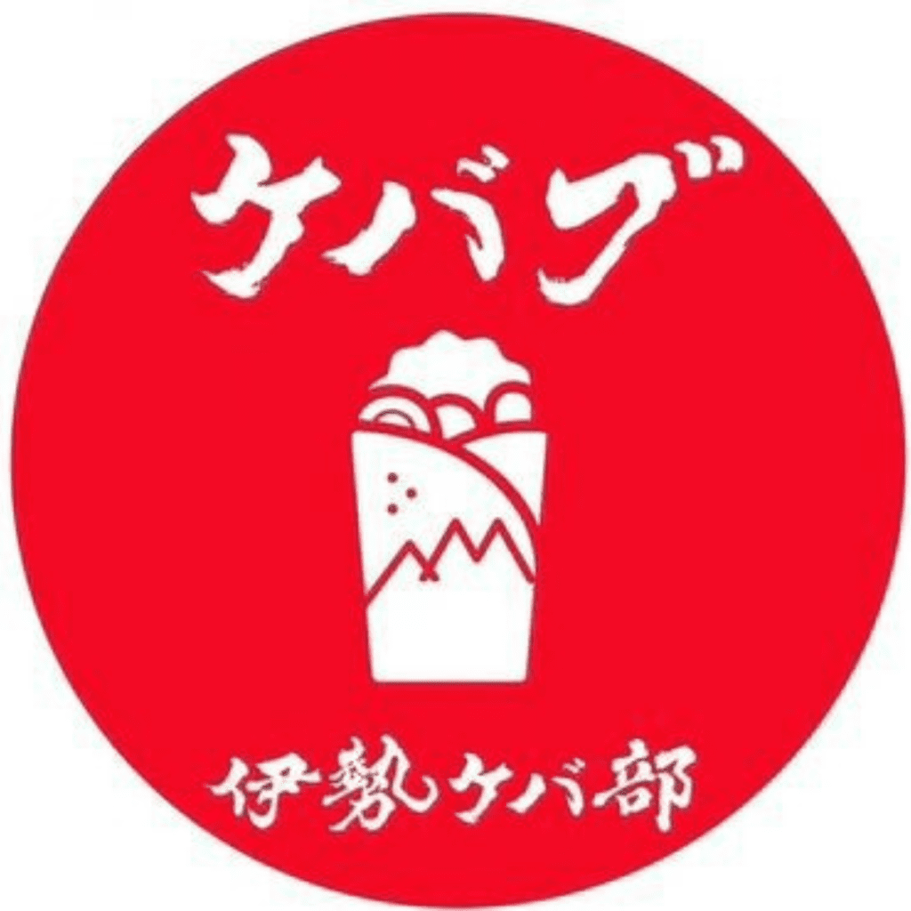 伊勢ケバ部